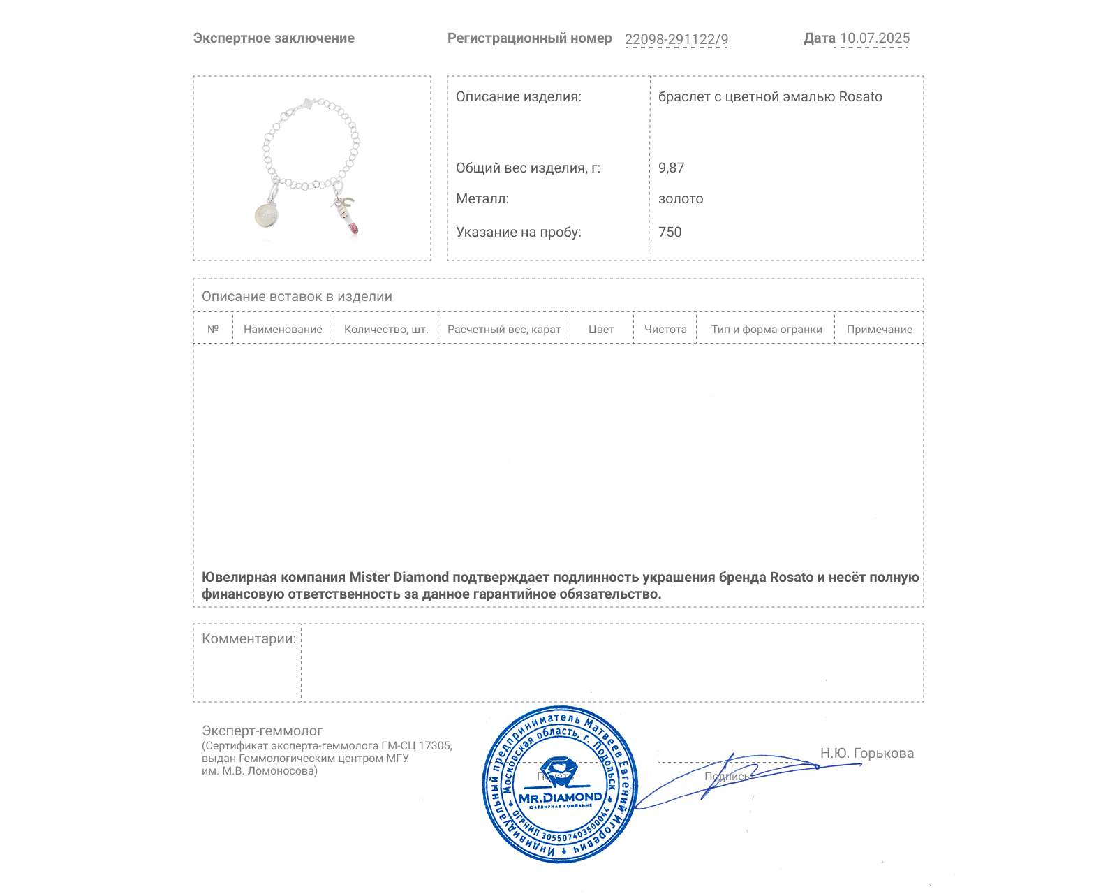 Оригинальный золотой браслет с цветной эмалью Rosato