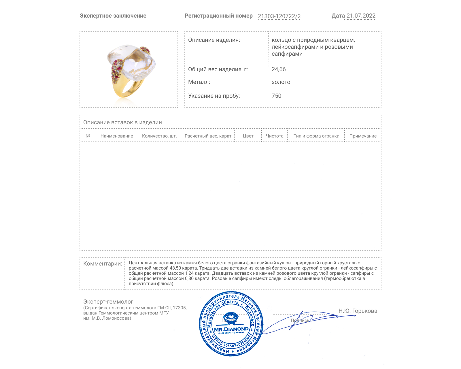 Очаровательное золотое кольцо с горным хрусталем 48.50ct