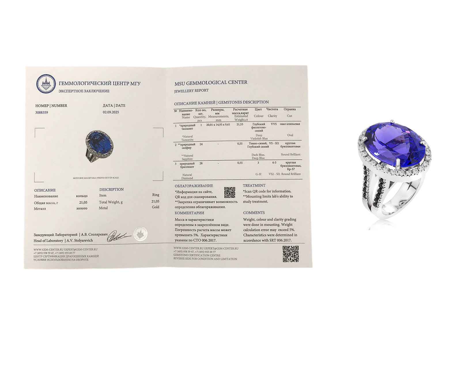 Золотое кольцо с танзанитом 21.53ct и сапфирами 0.55ct
