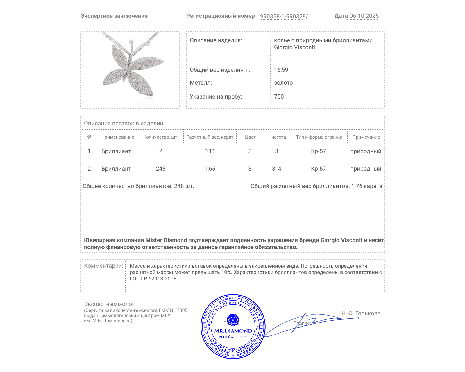 Оригинальное золотое колье с бриллиантами 1.76ct Giorgio Visconti