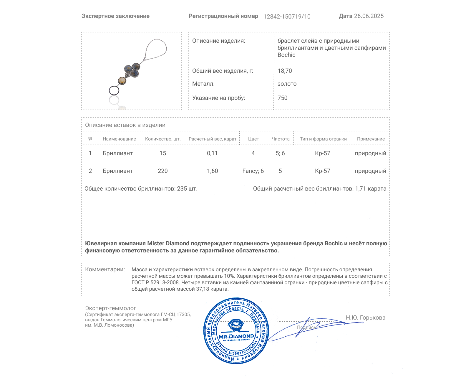 Золотой слейв-браслет с сапфирами 37.18ct Bochic