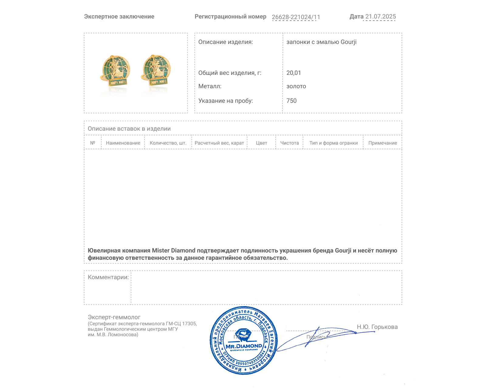 Оригинальные золотые запонки Gourji Миру Мир