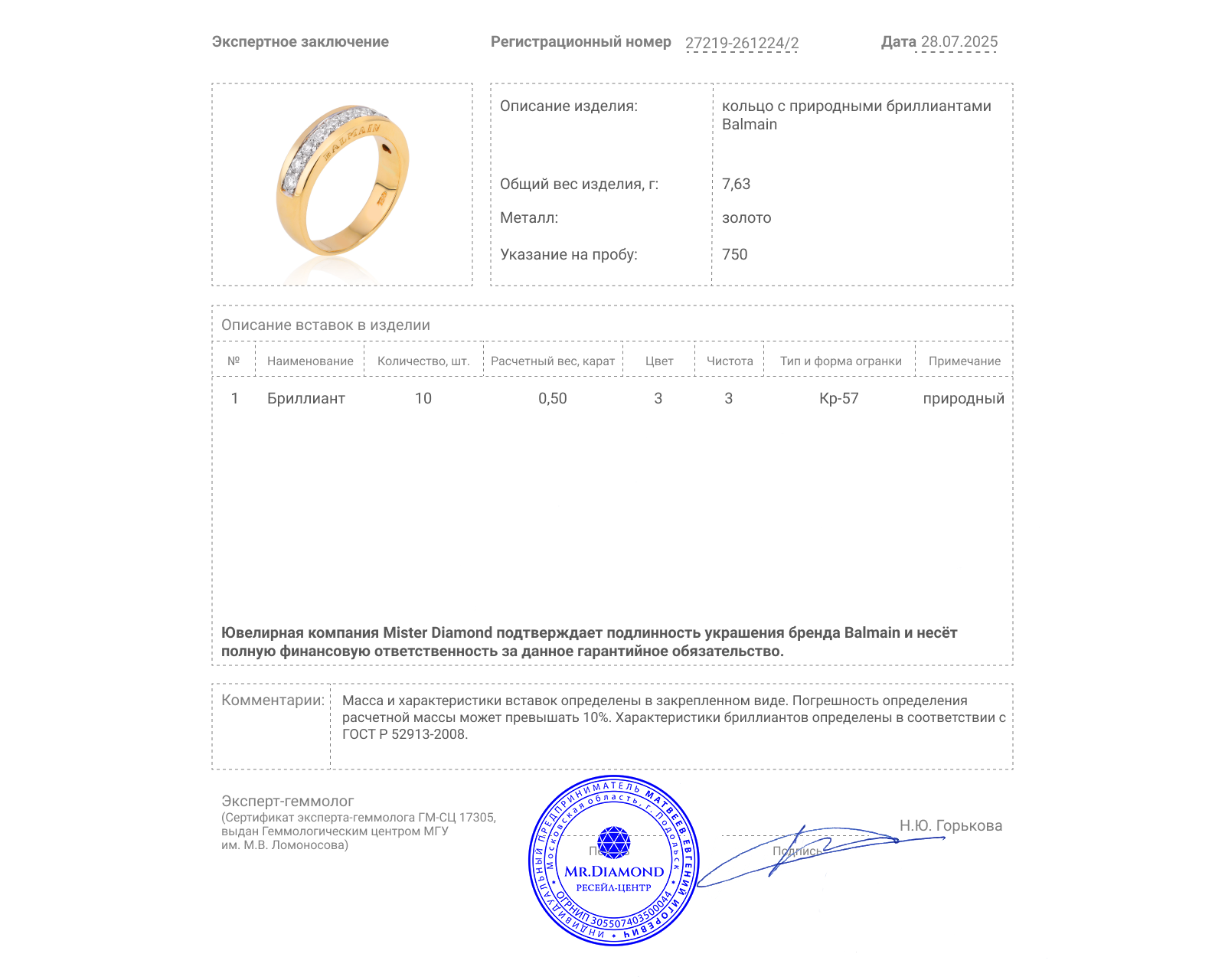 Оригинальное золотое кольцо с бриллиантами 0.50ct Balmain