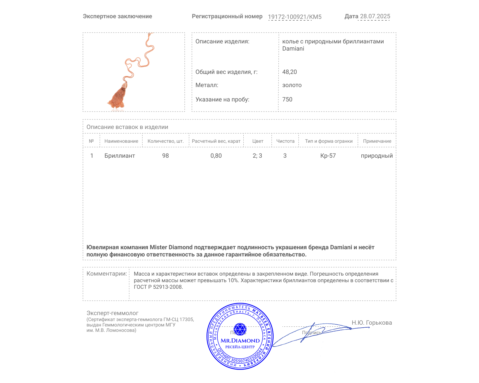 Оригинальное золотое колье с бриллиантами 0.80ct Damiani Tassel