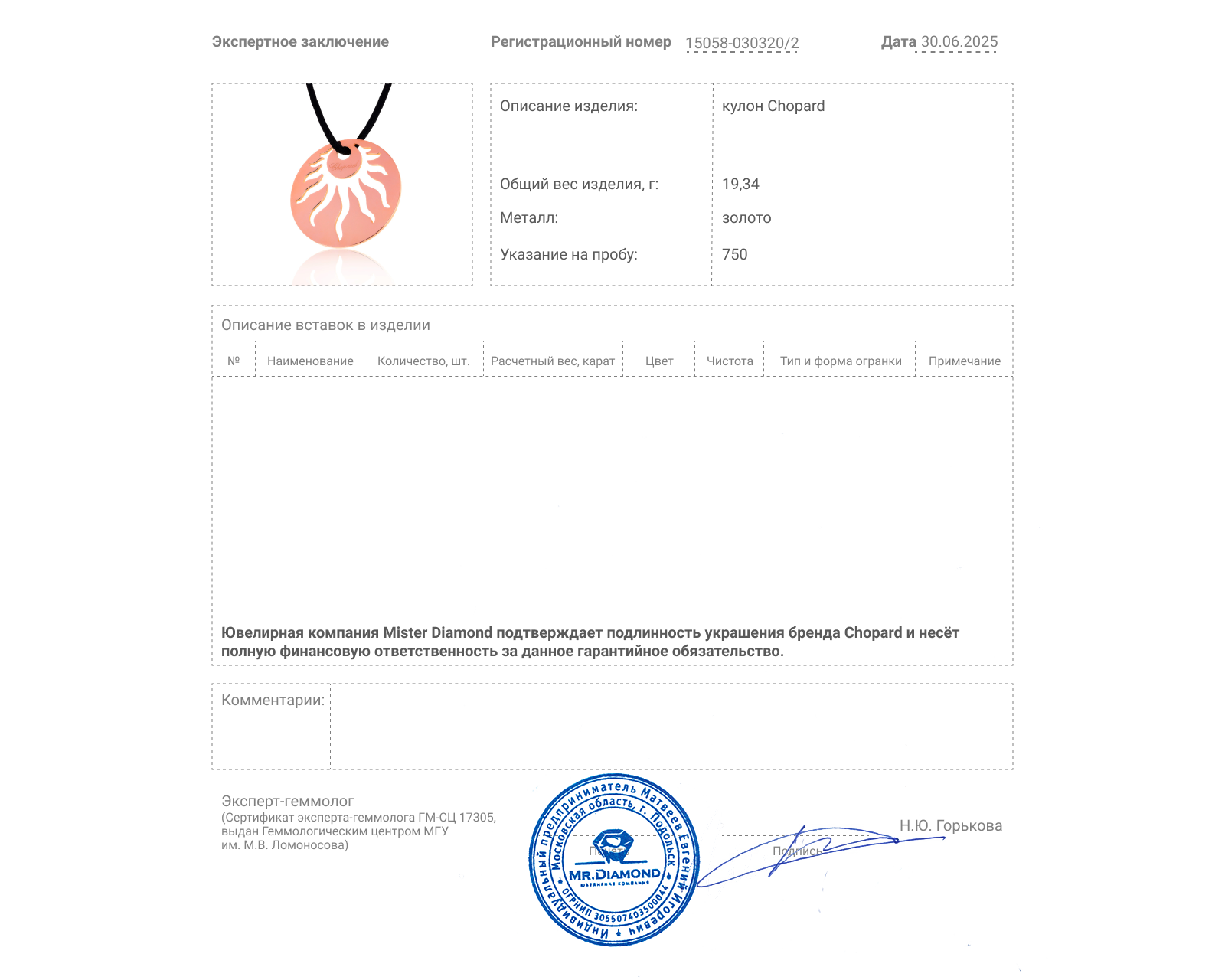 Оригинальный золотой кулон Chopard