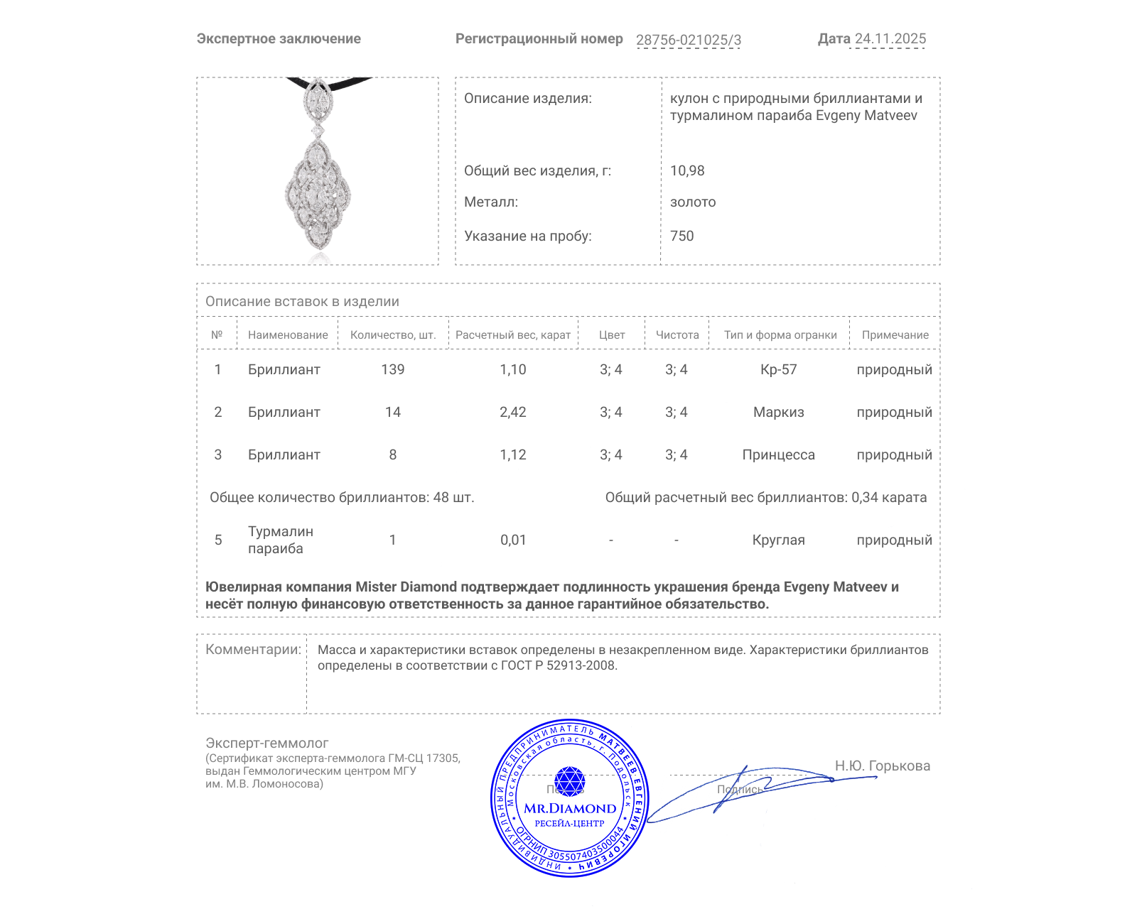 Золотой кулон с бриллиантами 4.65ct Evgeny Matveev