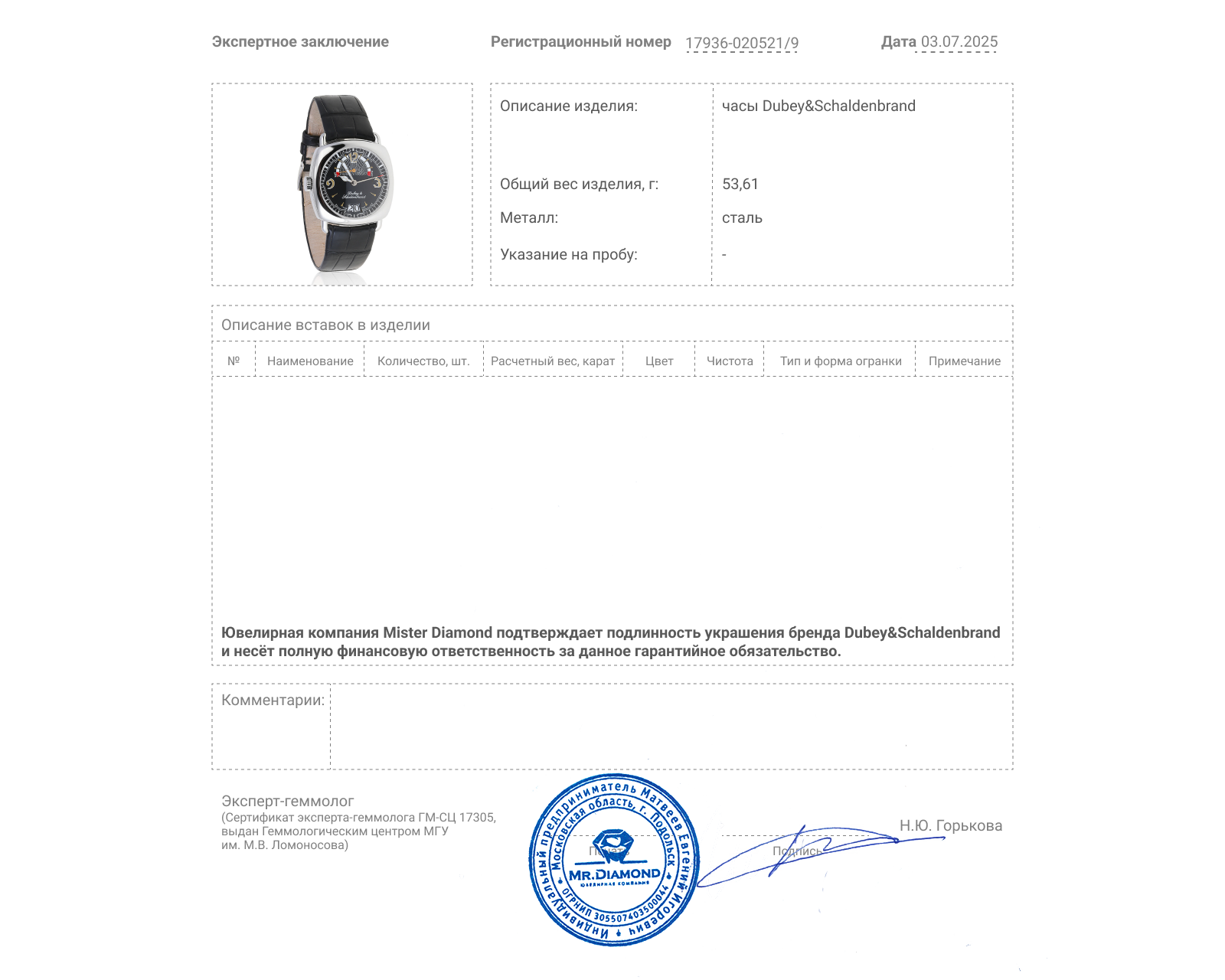 Оригинальные стальные часы Dubey&Schaldenbrand Caprice 03