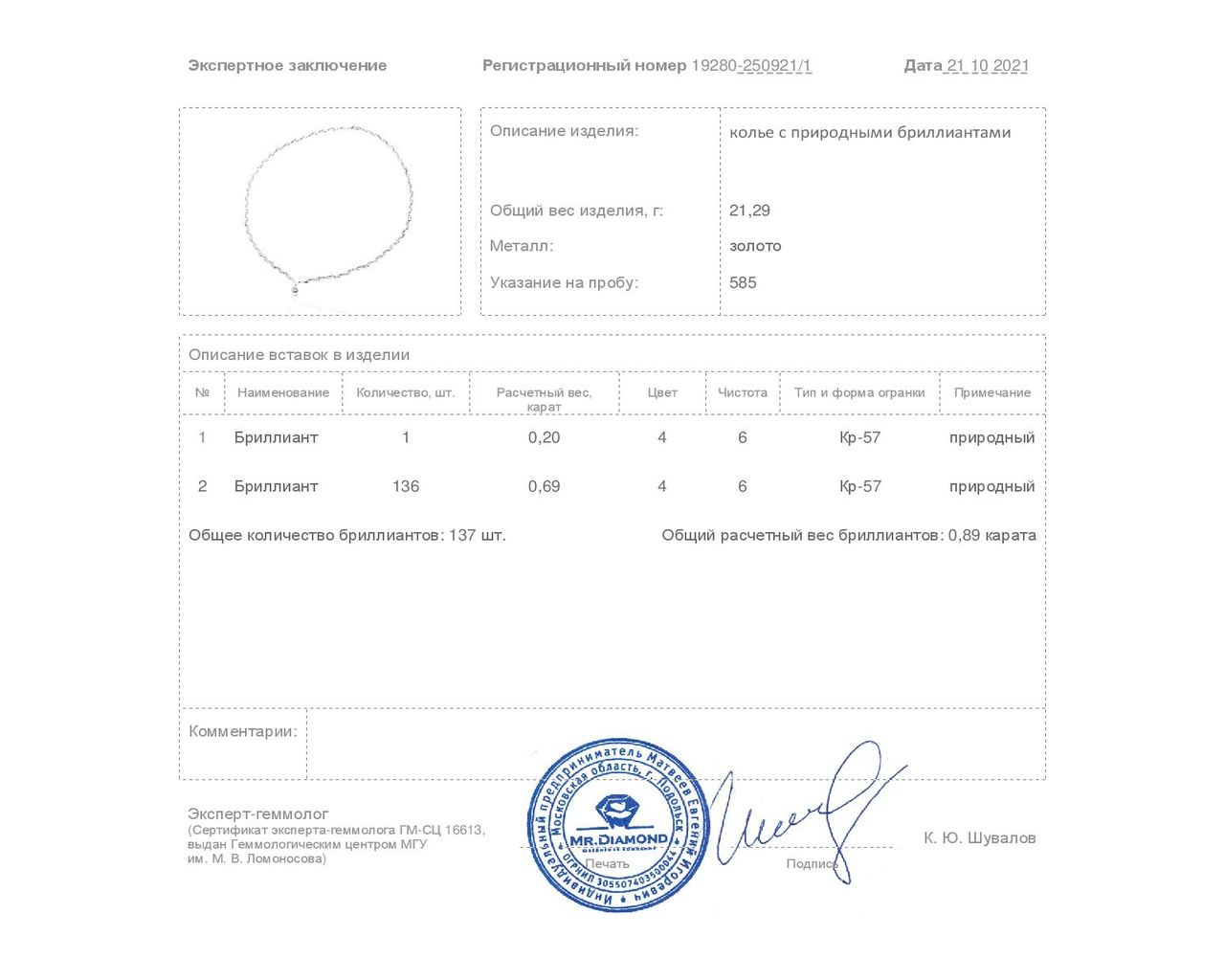 Изысканное золотое колье с бриллиантами 0.92ct