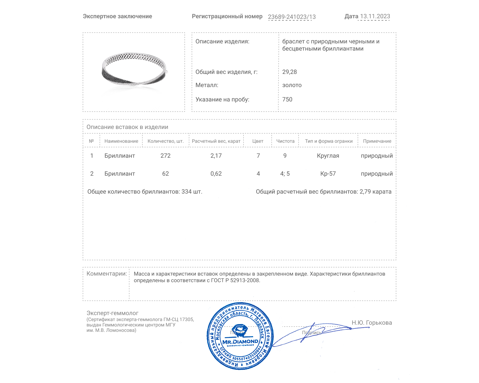 Золотой браслет с бриллиантами 2.79ct