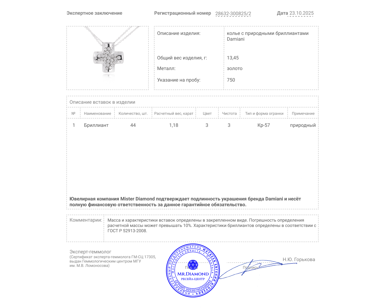 Оригинальное золотое колье с бриллиантами 1.18ct Damiani