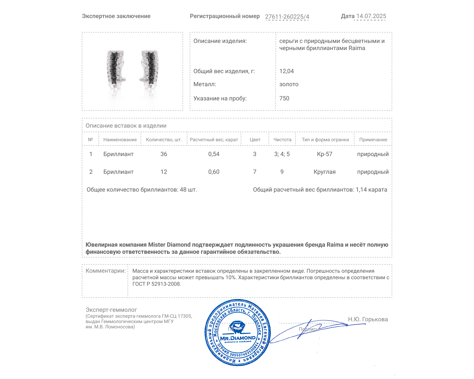 Оригинальные золотые серьги с бриллиантами 1.14ct Raima