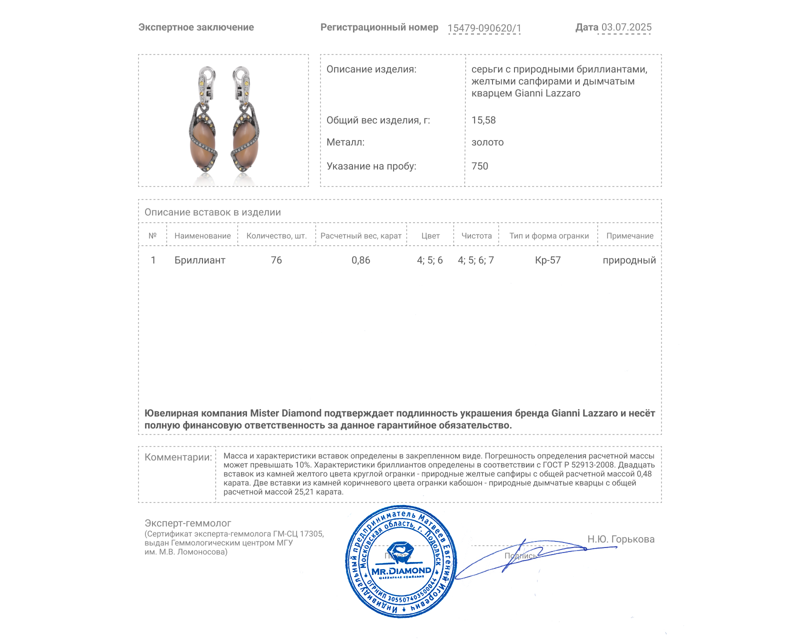 Оригинальные золотые серьги с кварцем 25.21ct Gianni Lazzaro