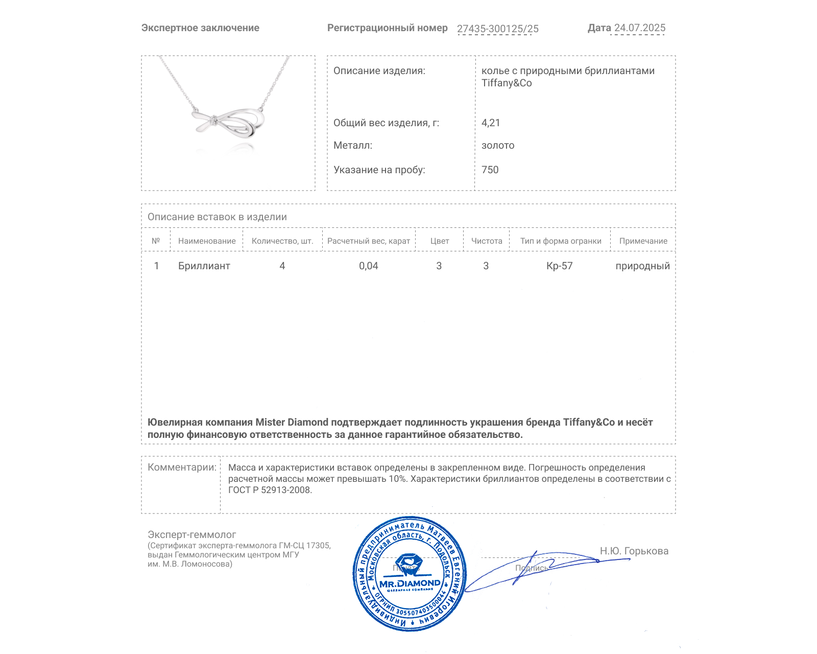 Оригинальное золотое колье с бриллиантами 0.04ct Tiffany&Co Bow