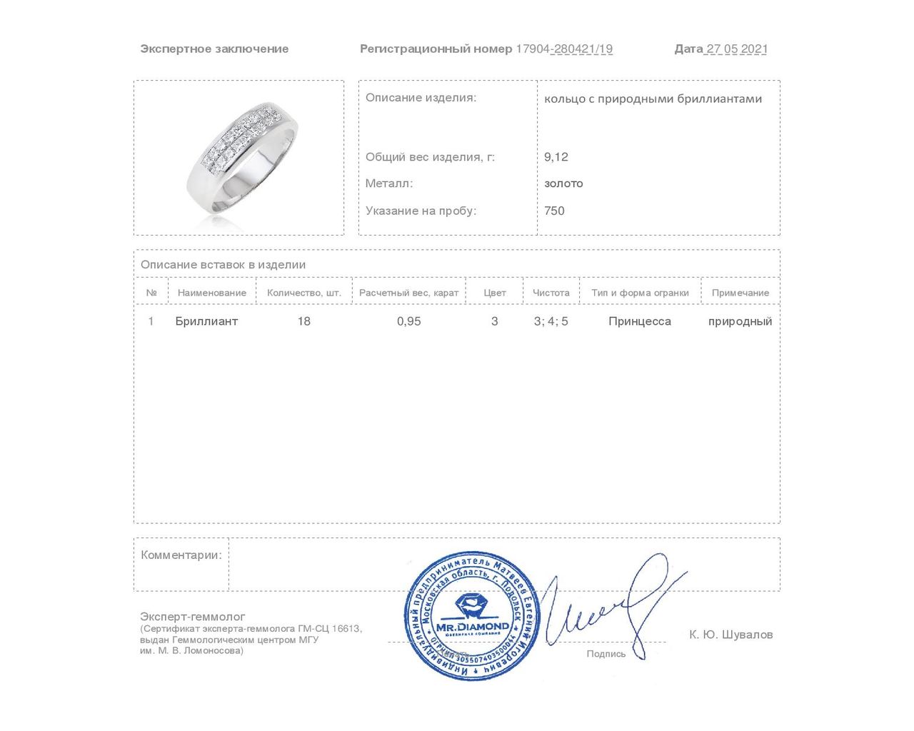Солидное золотое кольцо с бриллиантами 0.95ct