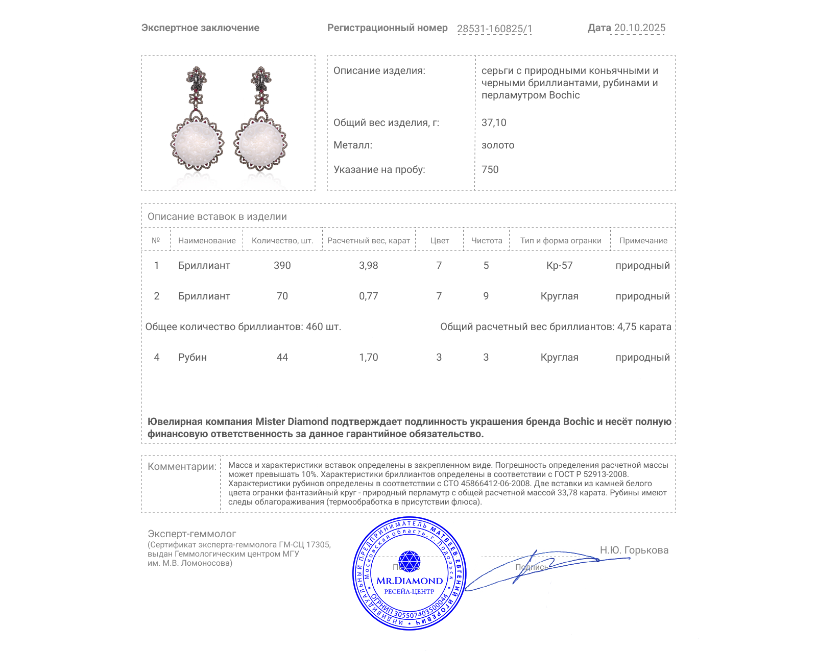 Оригинальные золотые серьги с бриллиантами 4.75ct Bochic
