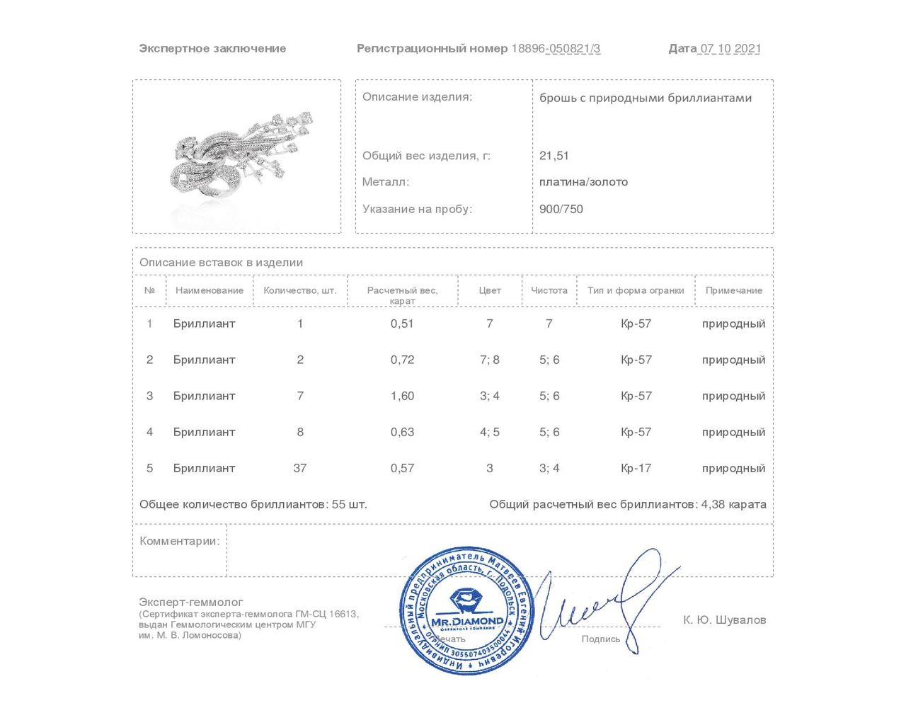 Роскошная золотая брошь с бриллиантами 4.38ct