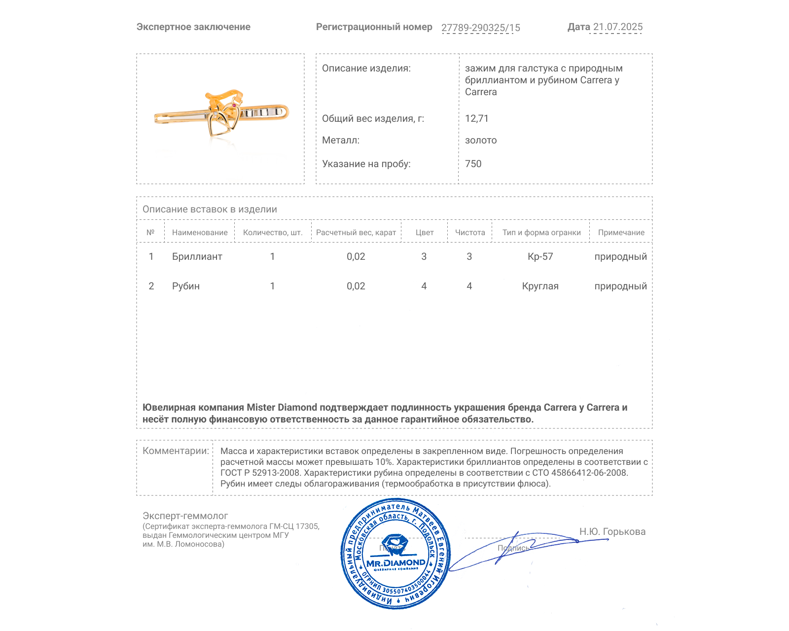 Оригинальный золотой зажим для галстука Carrera y Carrera Ecuestre