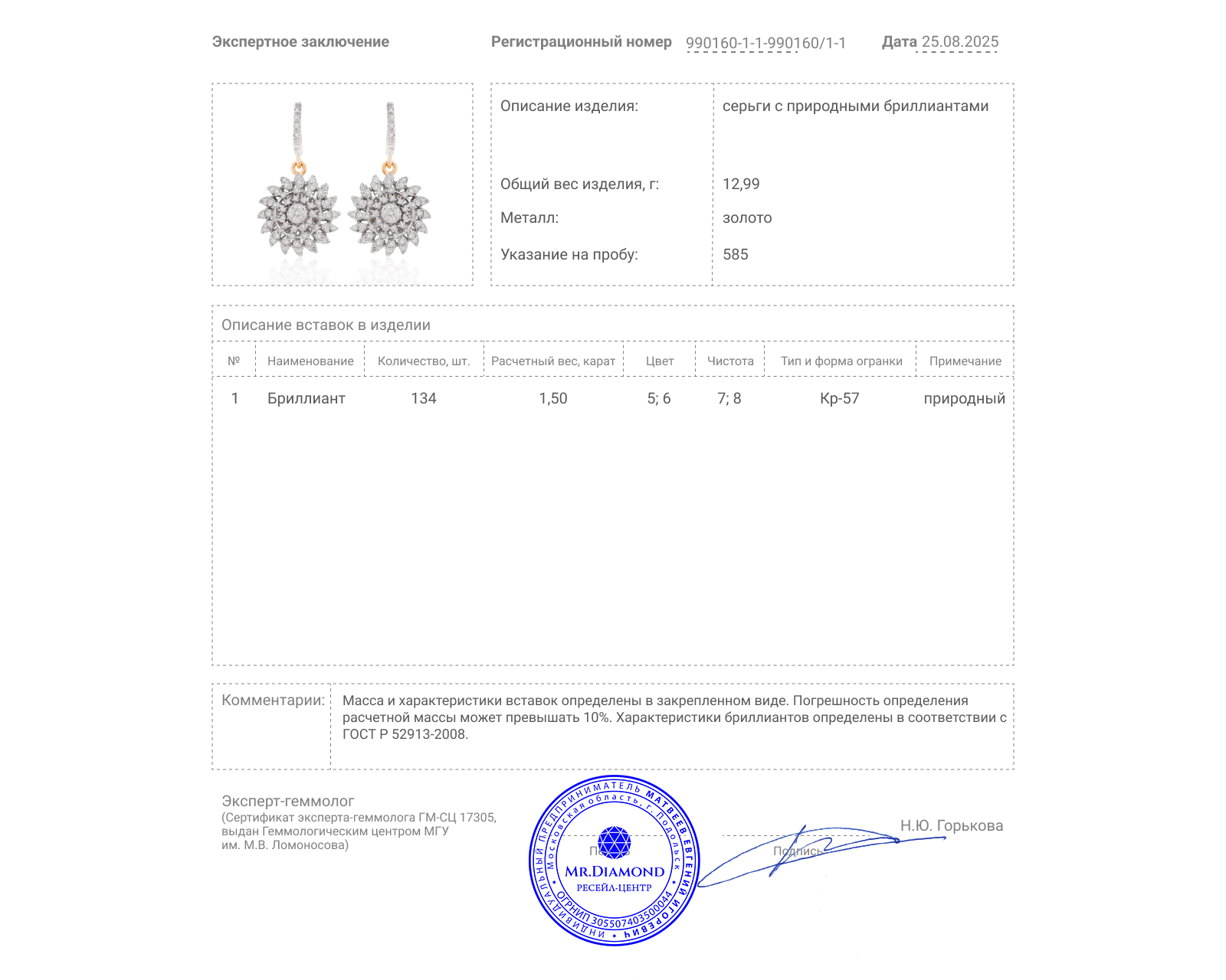 Золотые серьги с бриллиантами 1.50ct