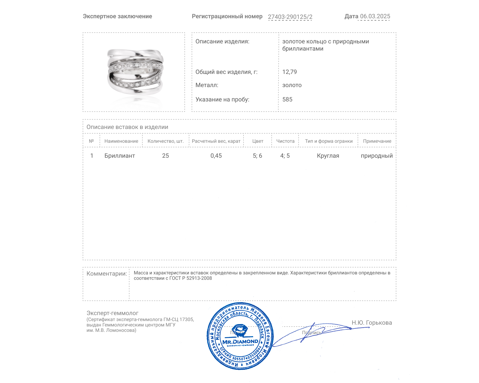 Стильное золотое кольцо с бриллиантами 0.45ct