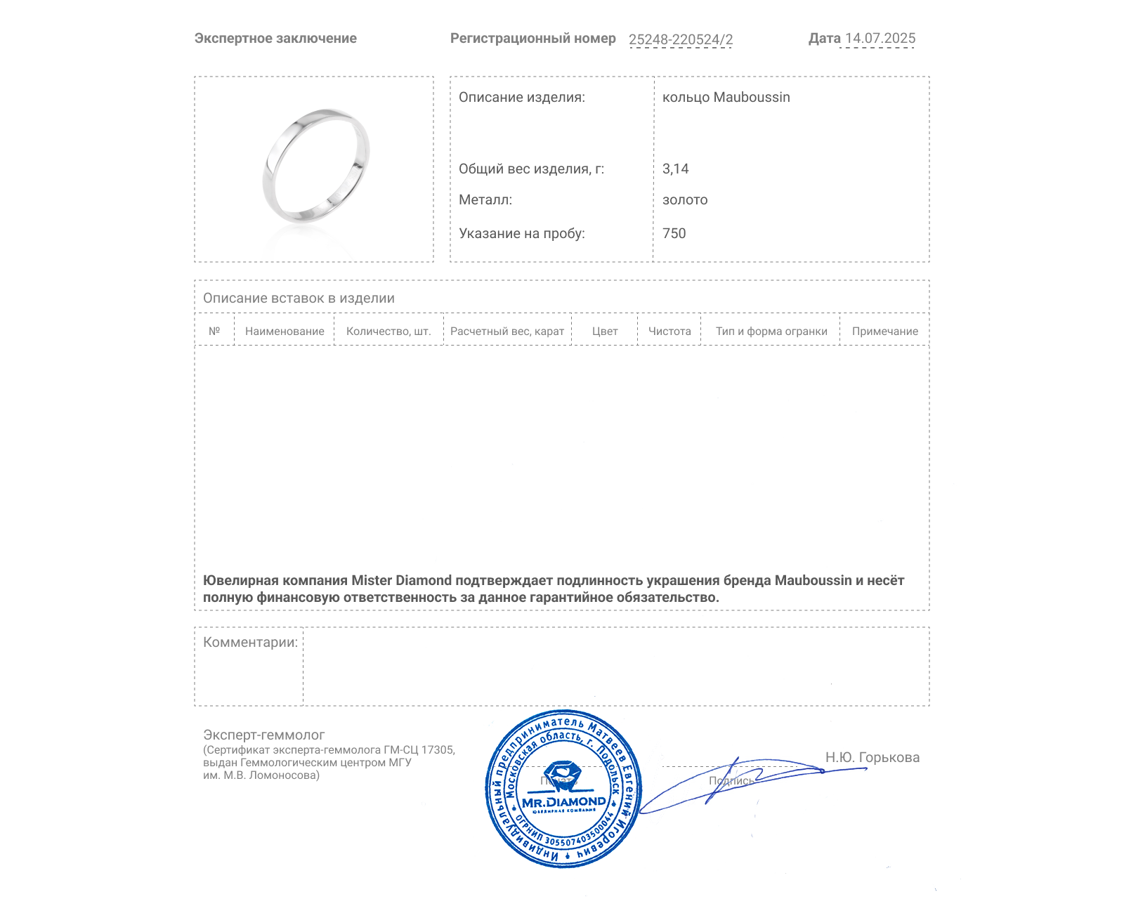 Оригинальное золотое кольцо Mauboussin