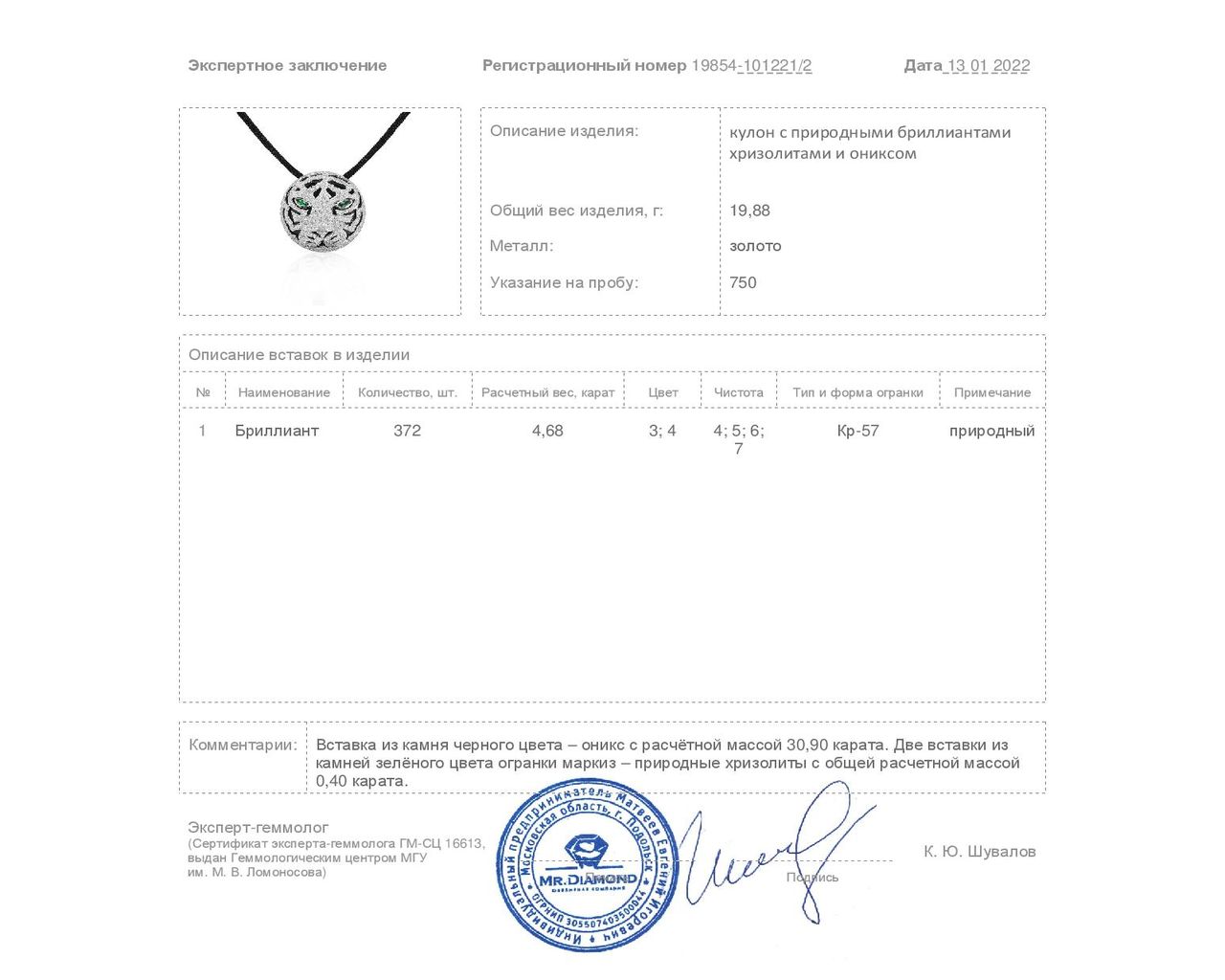 Безупречный золотой кулон с ониксом 30.90ct