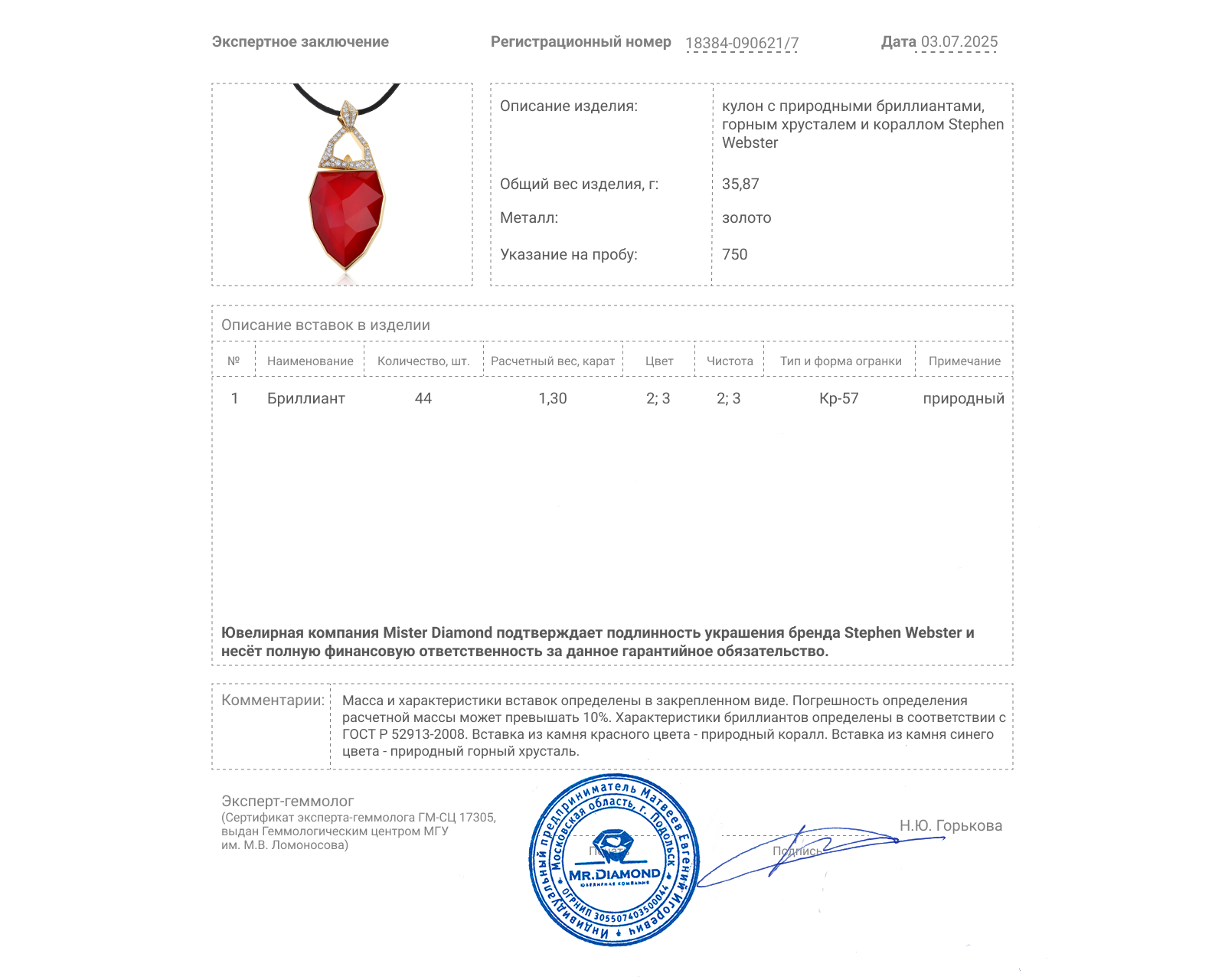 Оригинальный золотой кулон с хрусталем Stephen Webster Crystal Haze