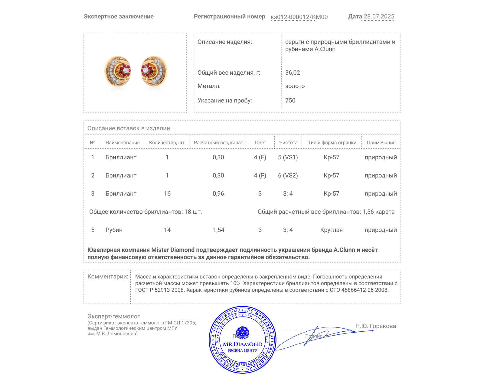Оригинальные золотые серьги с рубинами 1.54ct A.Clunn