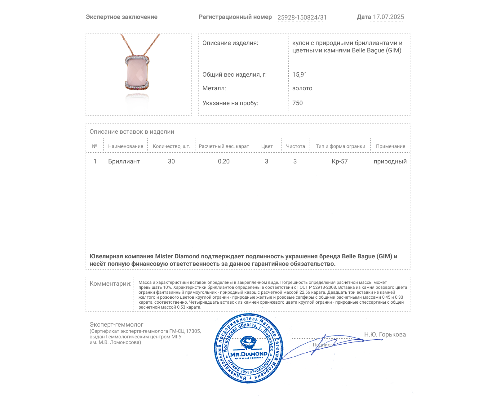 Оригинальный золотой кулон с кварцем 22.56ct Belle Bague (GIM)