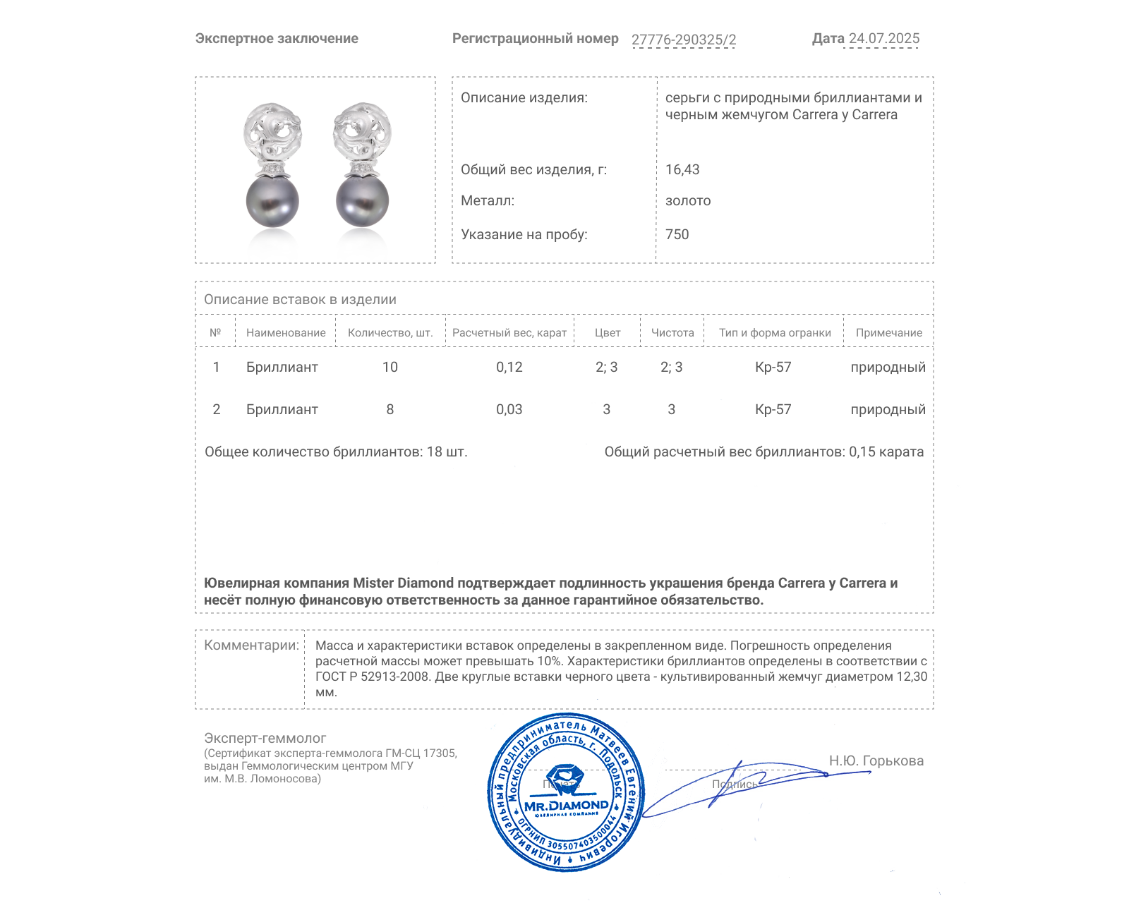 Оригинальные золотые серьги с жемчугом Carrera y Carrera Dolphin