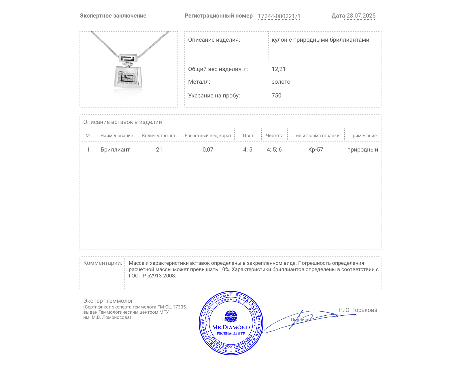 Стильный золотой кулон с бриллиантами 0.11 ct