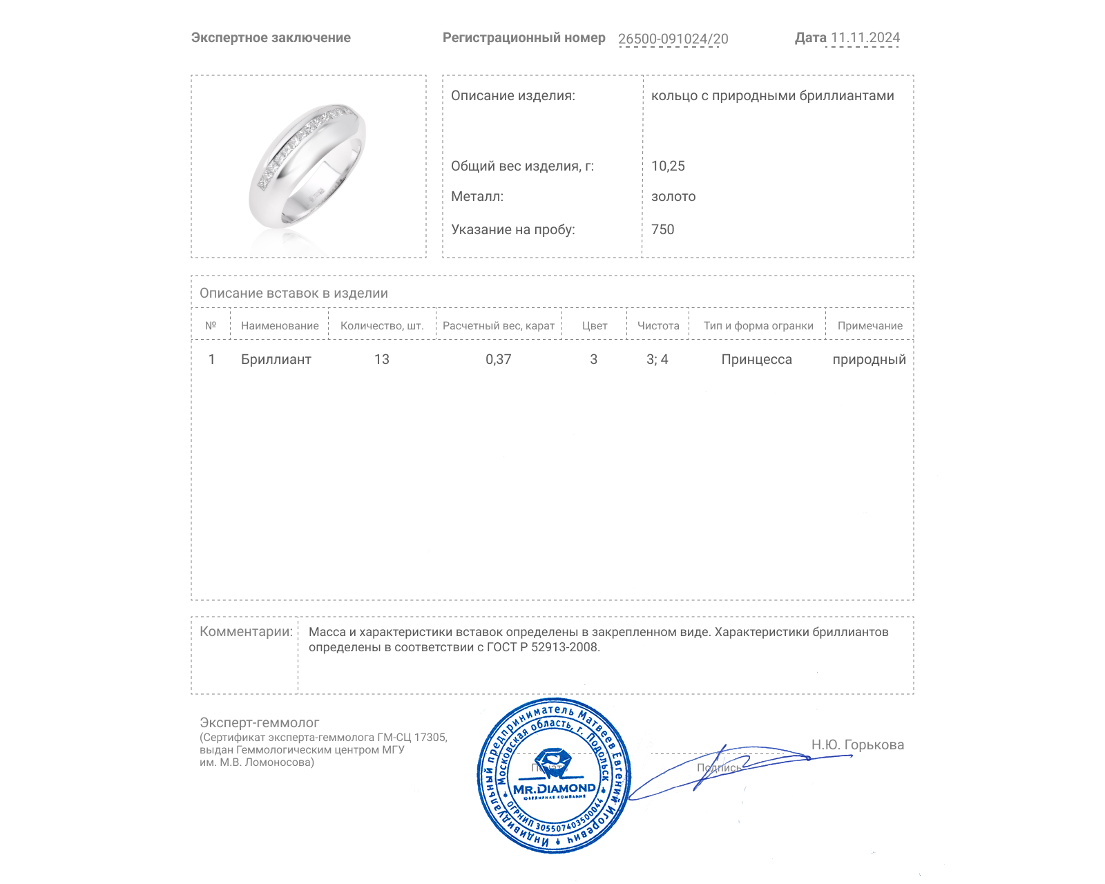 Золотое кольцо с бриллиантами 0.37ct