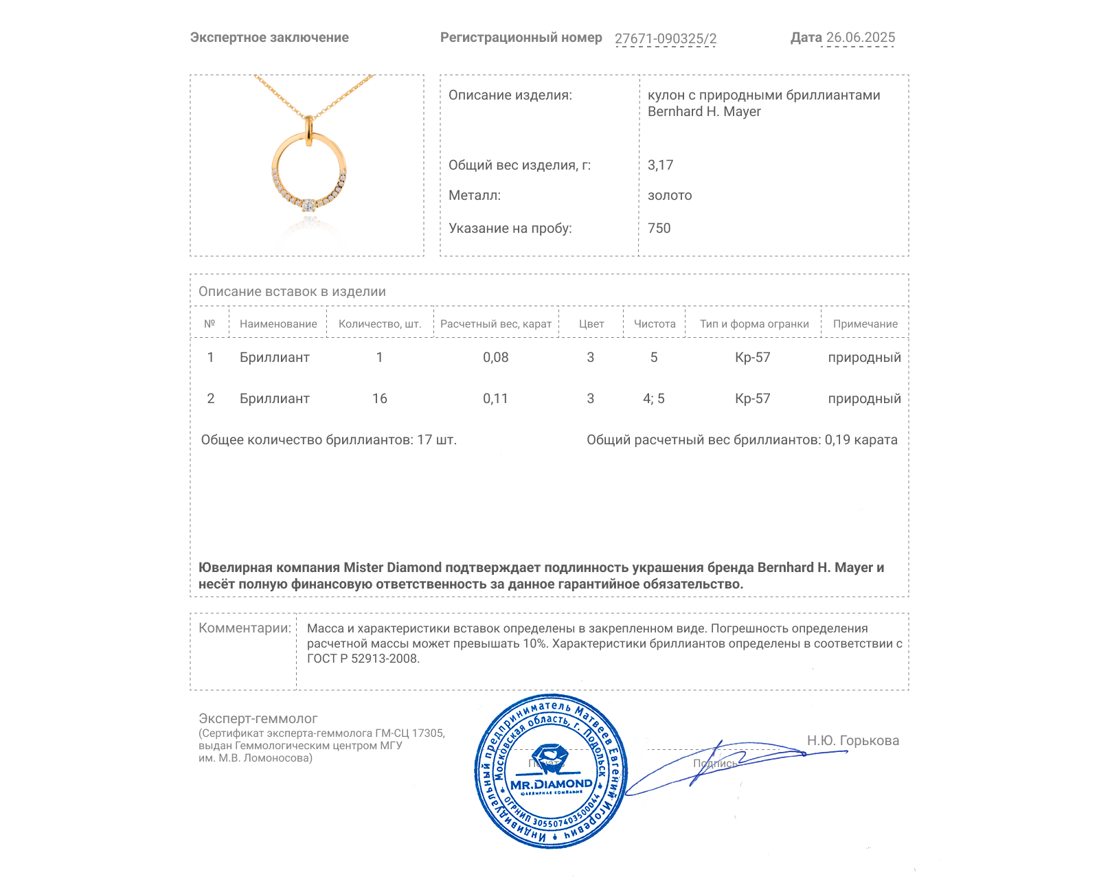 Оригинальный золотой кулон Bernhard H. Mayer Glimmer