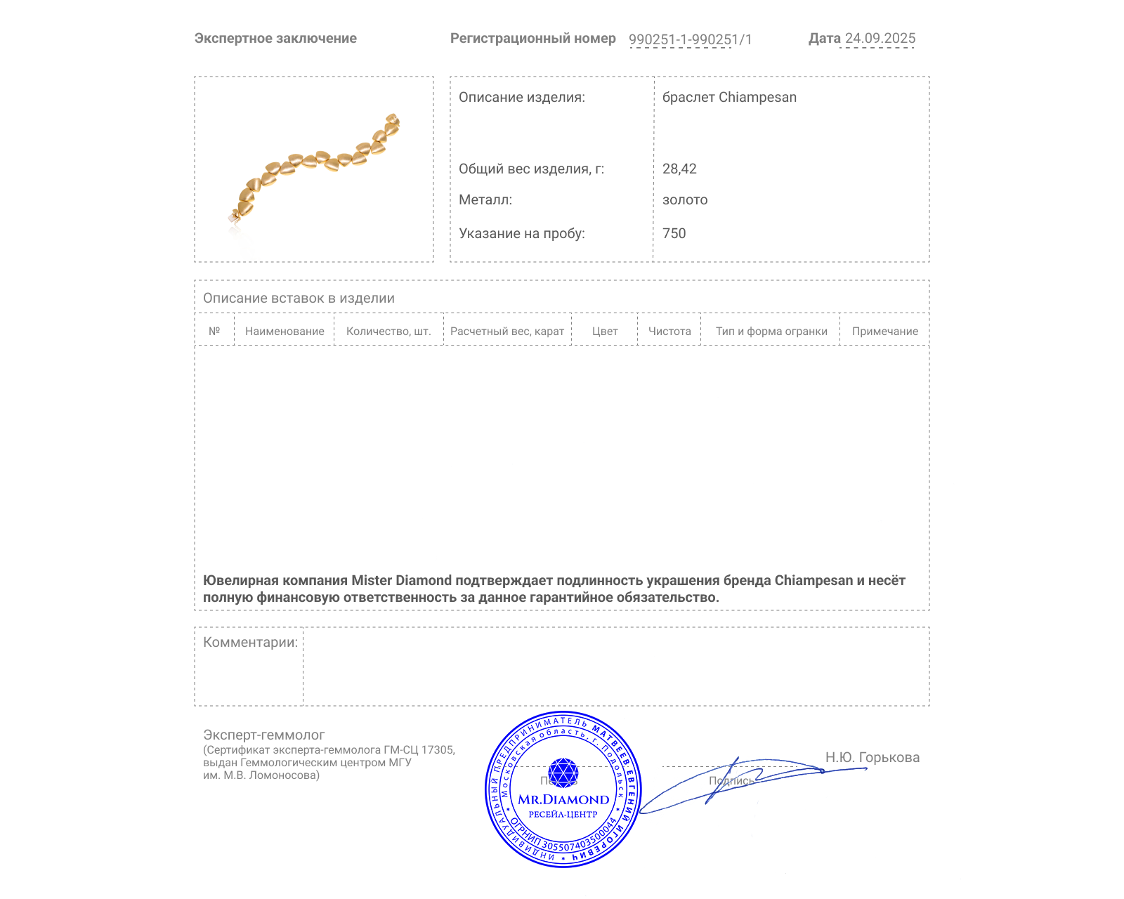 Оригинальный золотой браслет Chiampesan