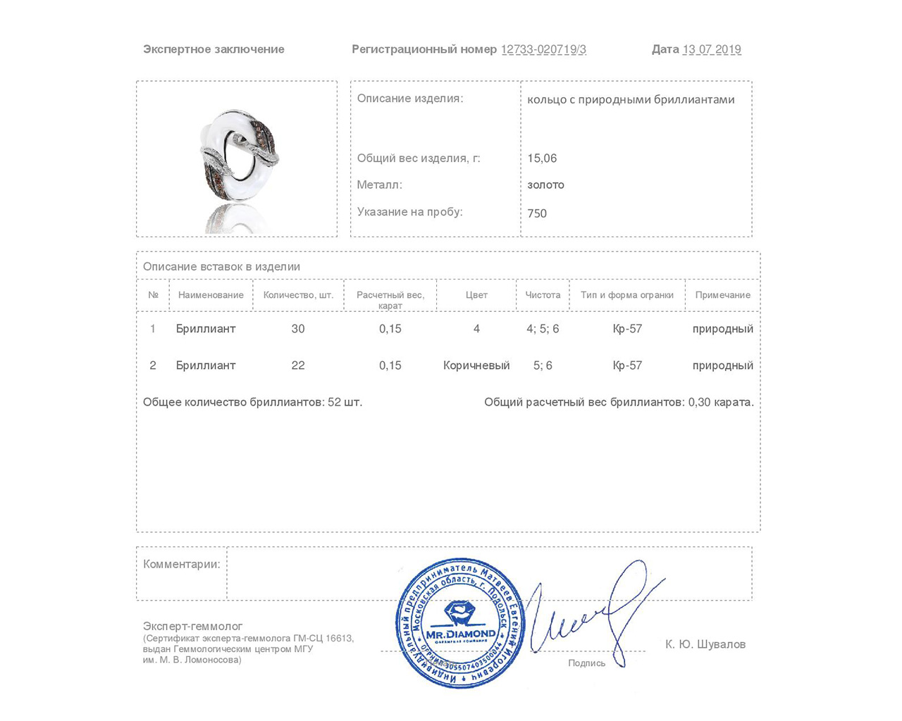 Итальянское золотое кольцо с эмалью и бриллиантами 0.30ct