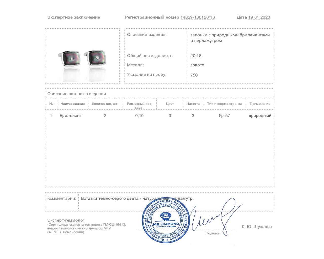 Богатые золотые запонки с черным перламутром