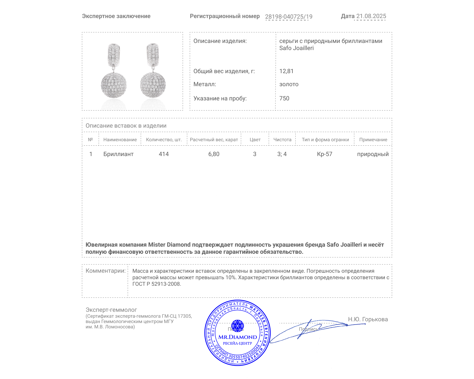 Оригинальные золотые серьги с бриллиантами 6.80ct Safo Joailleri