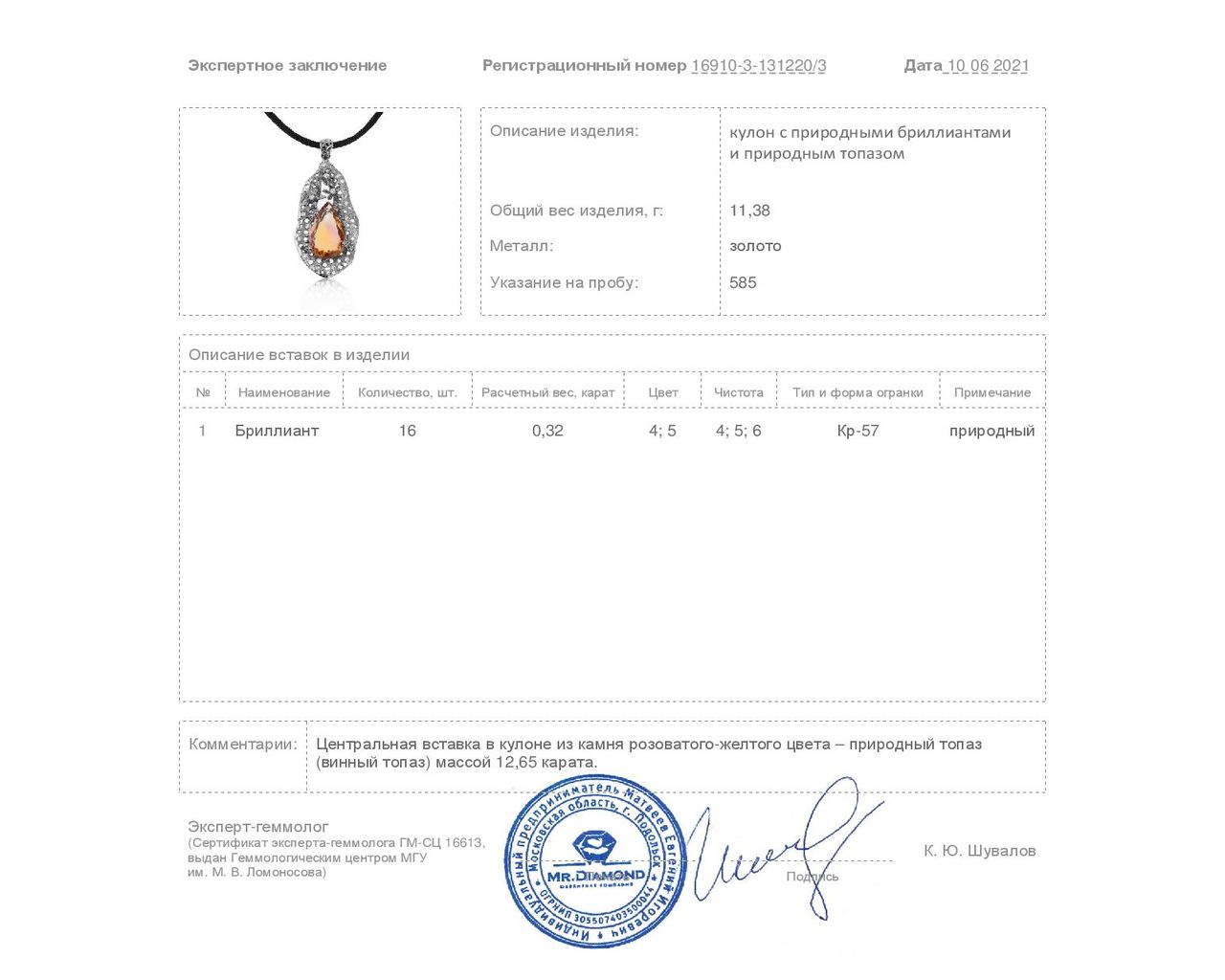 Изысканный золотой кулон с топазом 12.65ct