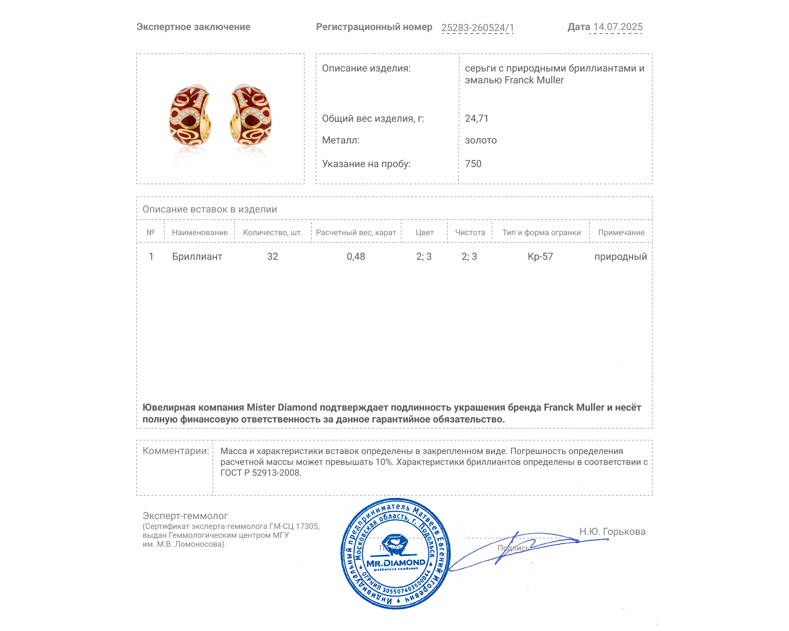 Оригинальные золотые серьги с эмалью Franck Muller Talisman