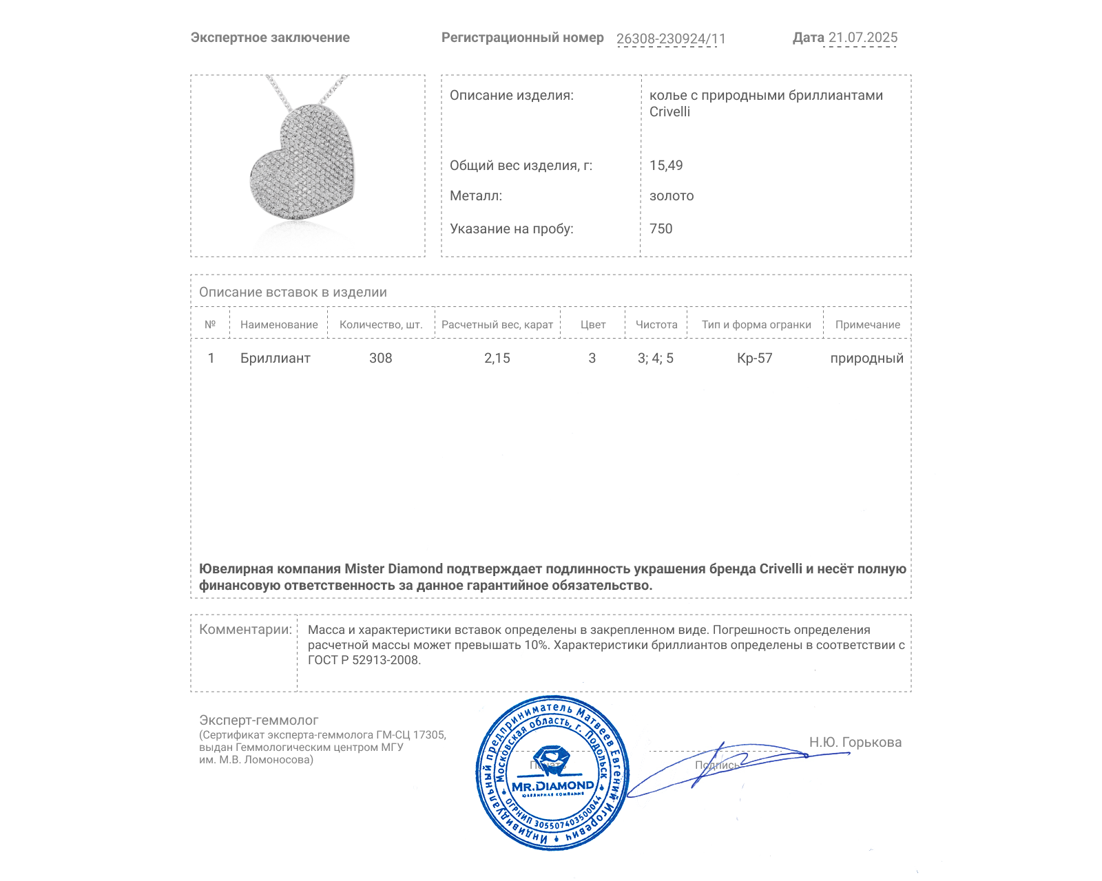 Оригинальное золотое колье с бриллиантами 2.15ct Crivelli