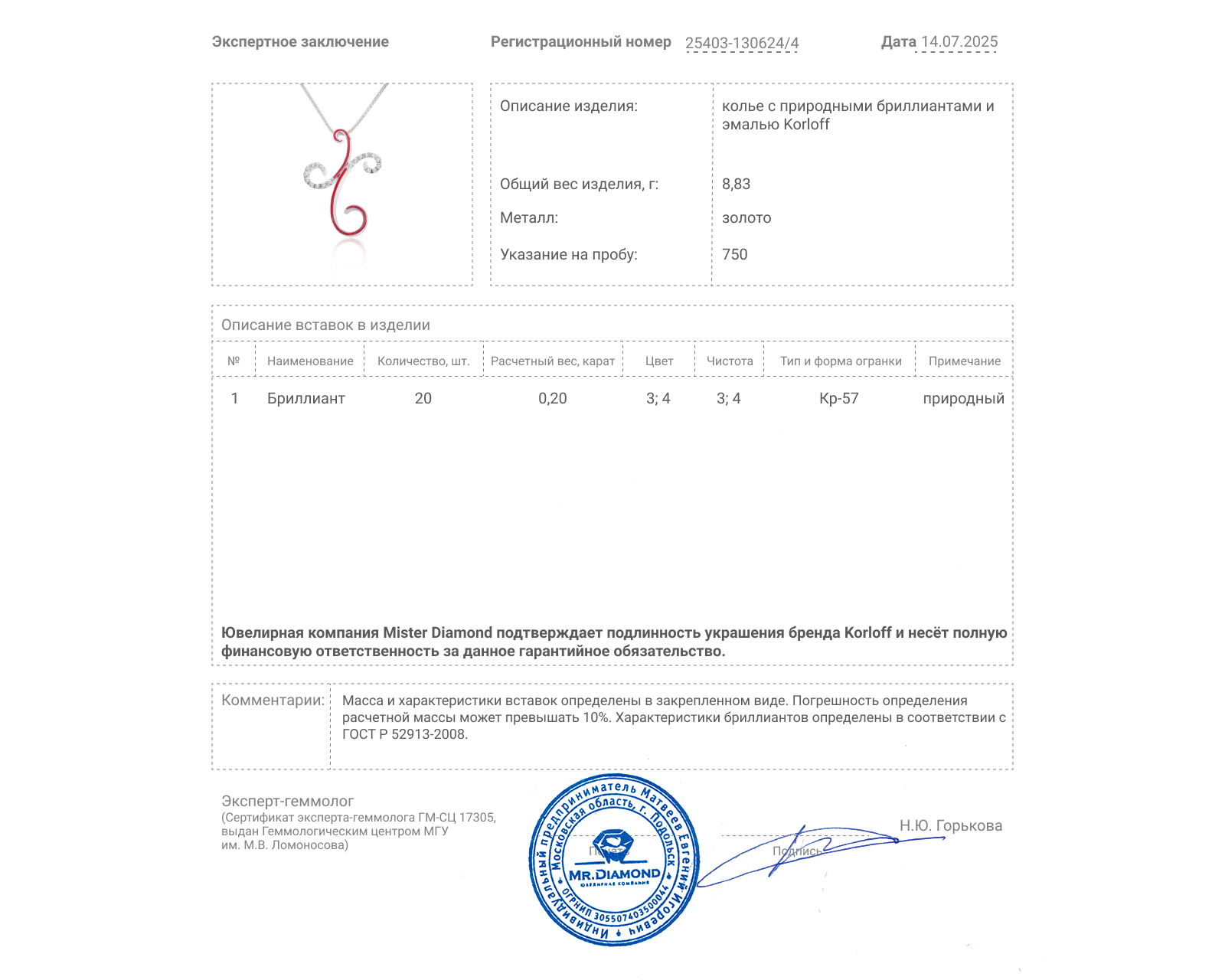 Оригинальное золотое колье с бриллиантами 0.20ct Korloff