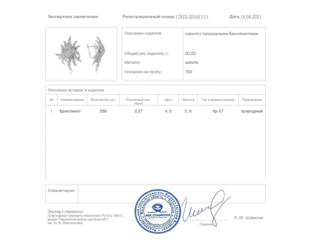 Роскошные золотые серьги с бриллиантами 2.27ct