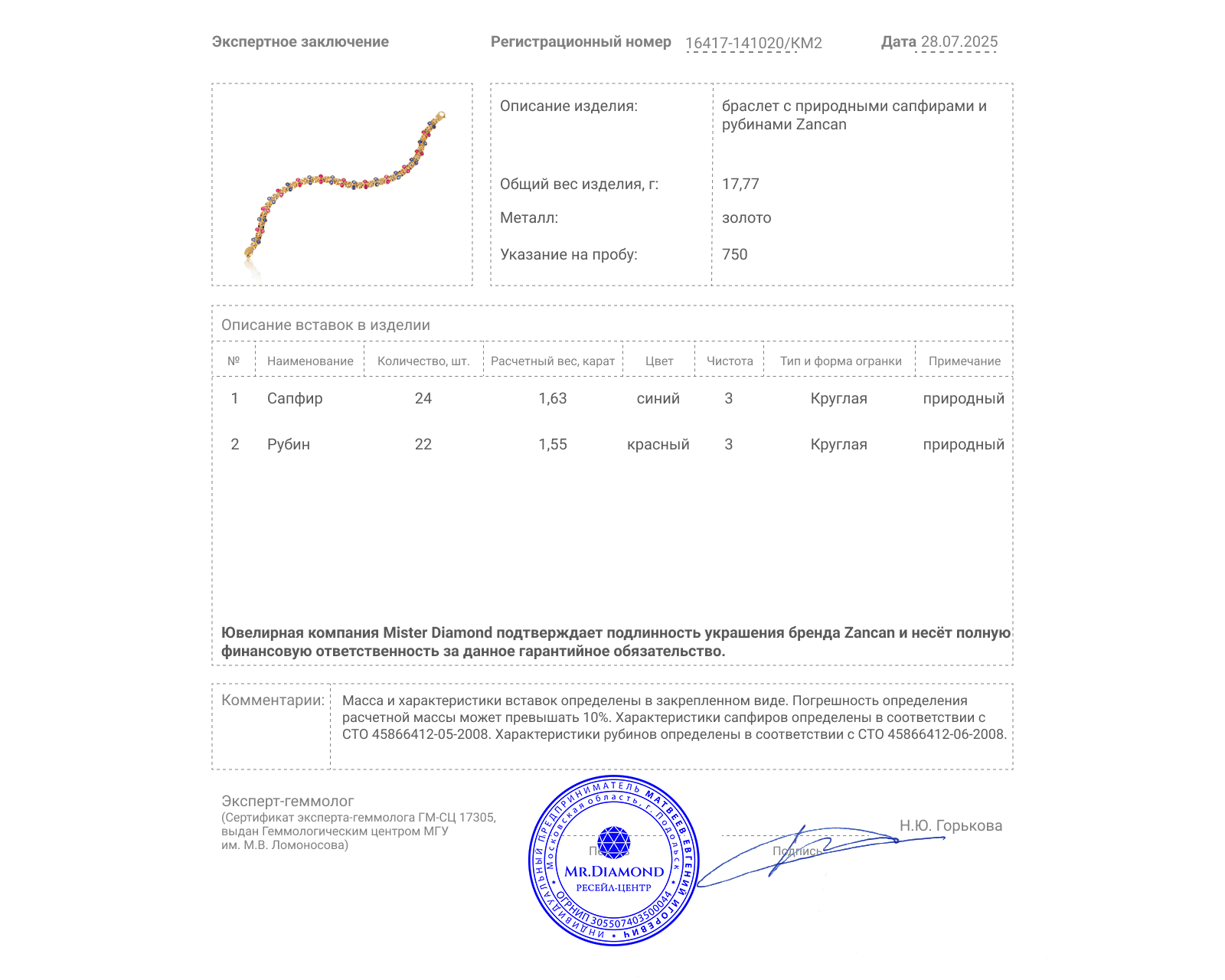 Оригинальный золотой браслет с сапфирами 1.63ct Zancan