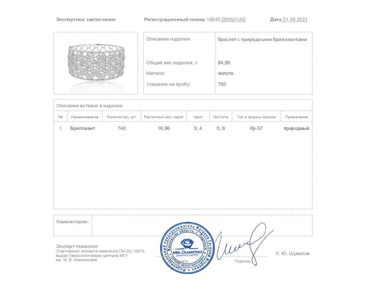 Восхитительный золотой браслет с бриллиантами 16.96ct