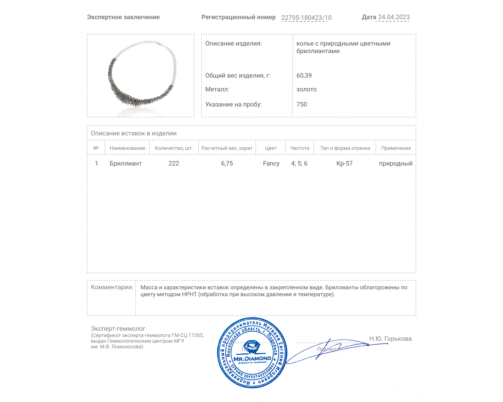 Восхитительное золотое колье с бриллиантами 6.75ct