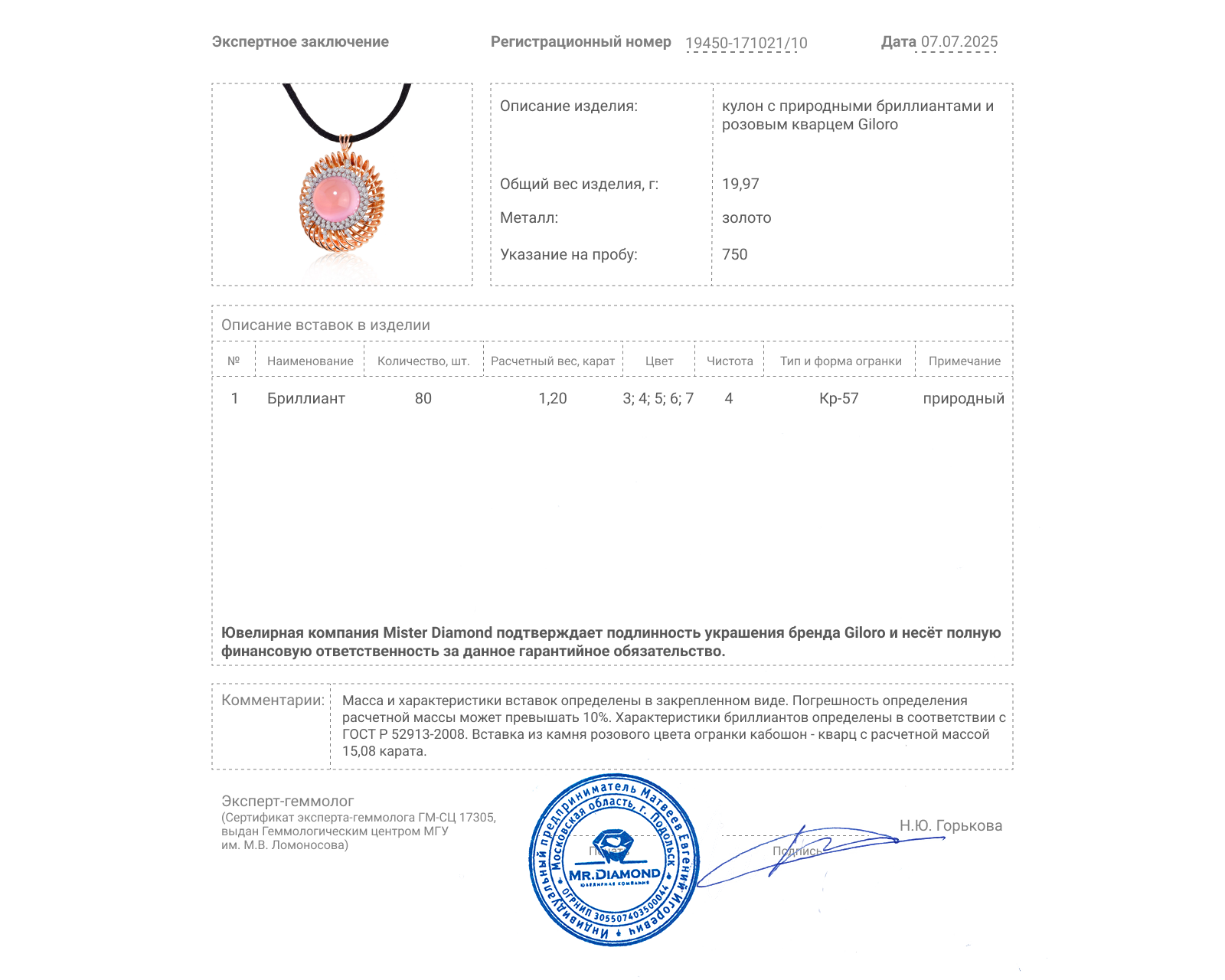 Оригинальный золотой кулон с кварцем 15.08ct Giloro