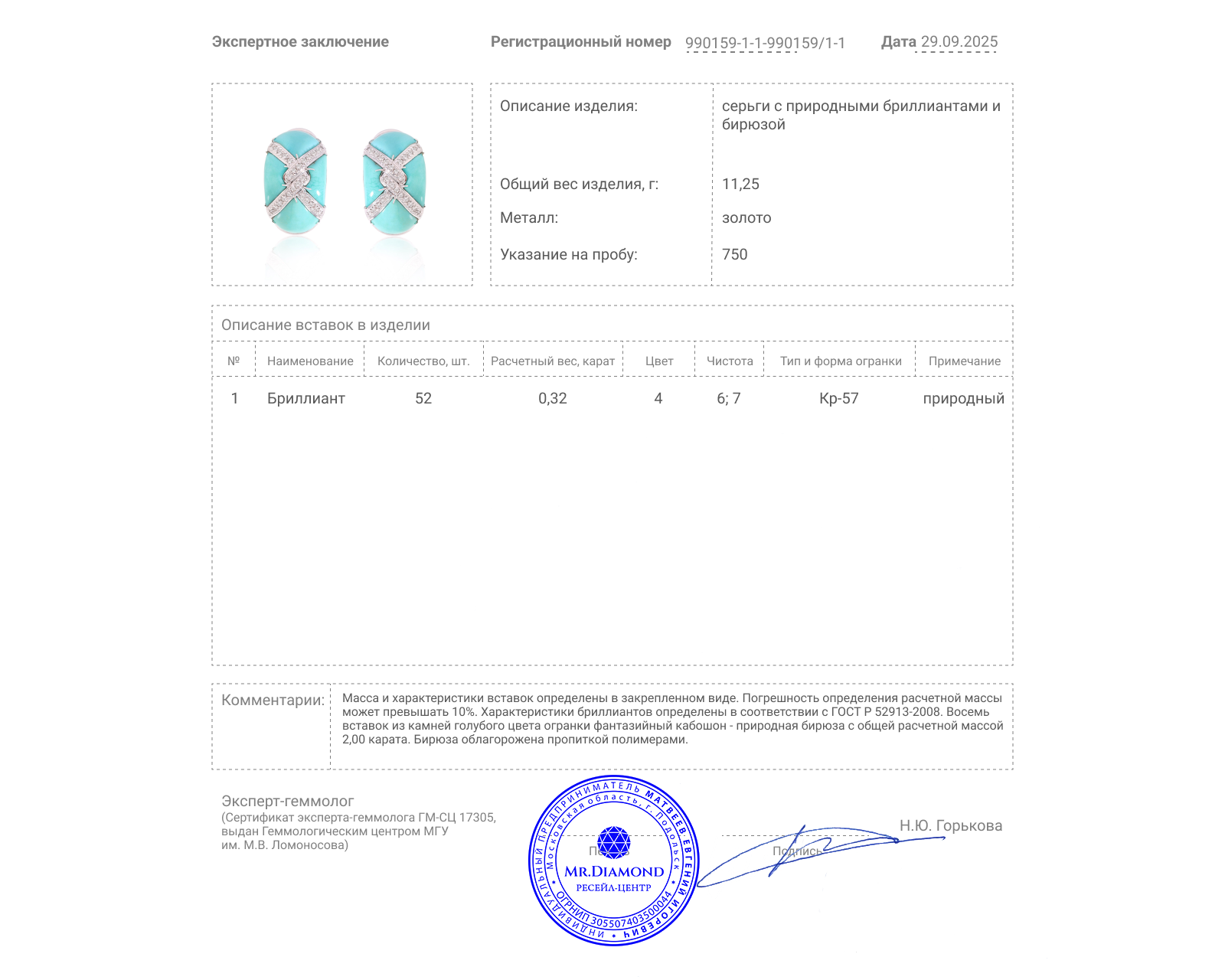 Золотые серьги с бирюзой 2.00ct и бриллиантами 0.32ct