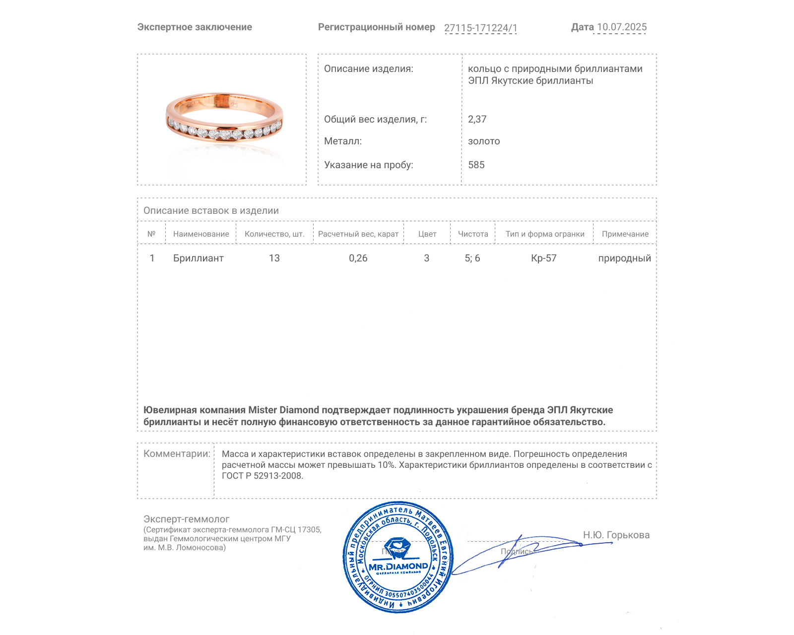 Оригинальное золотое кольцо ЭПЛ Якутские бриллианты