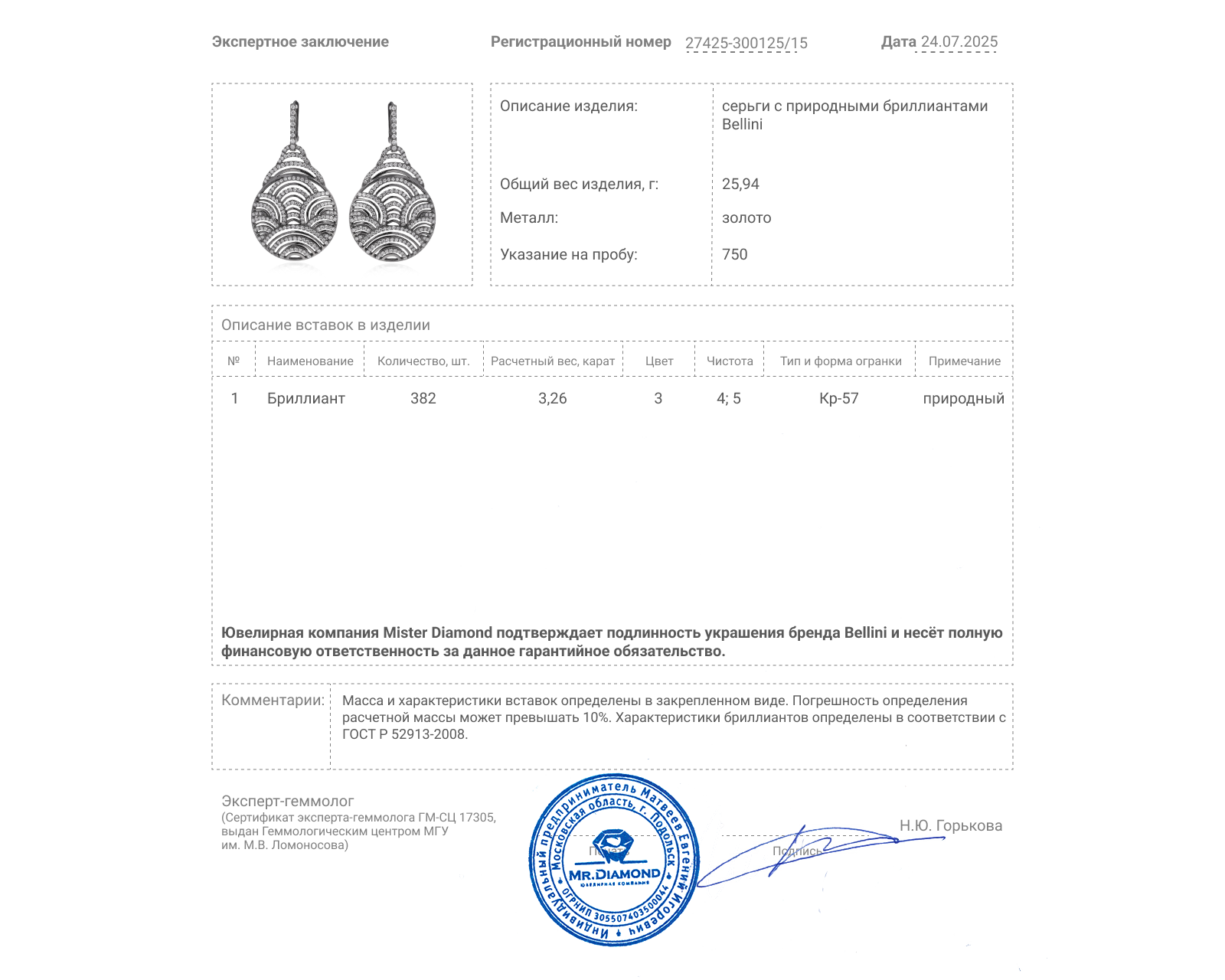 Оригинальные золотые серьги с бриллиантами 3.26ct Bellini