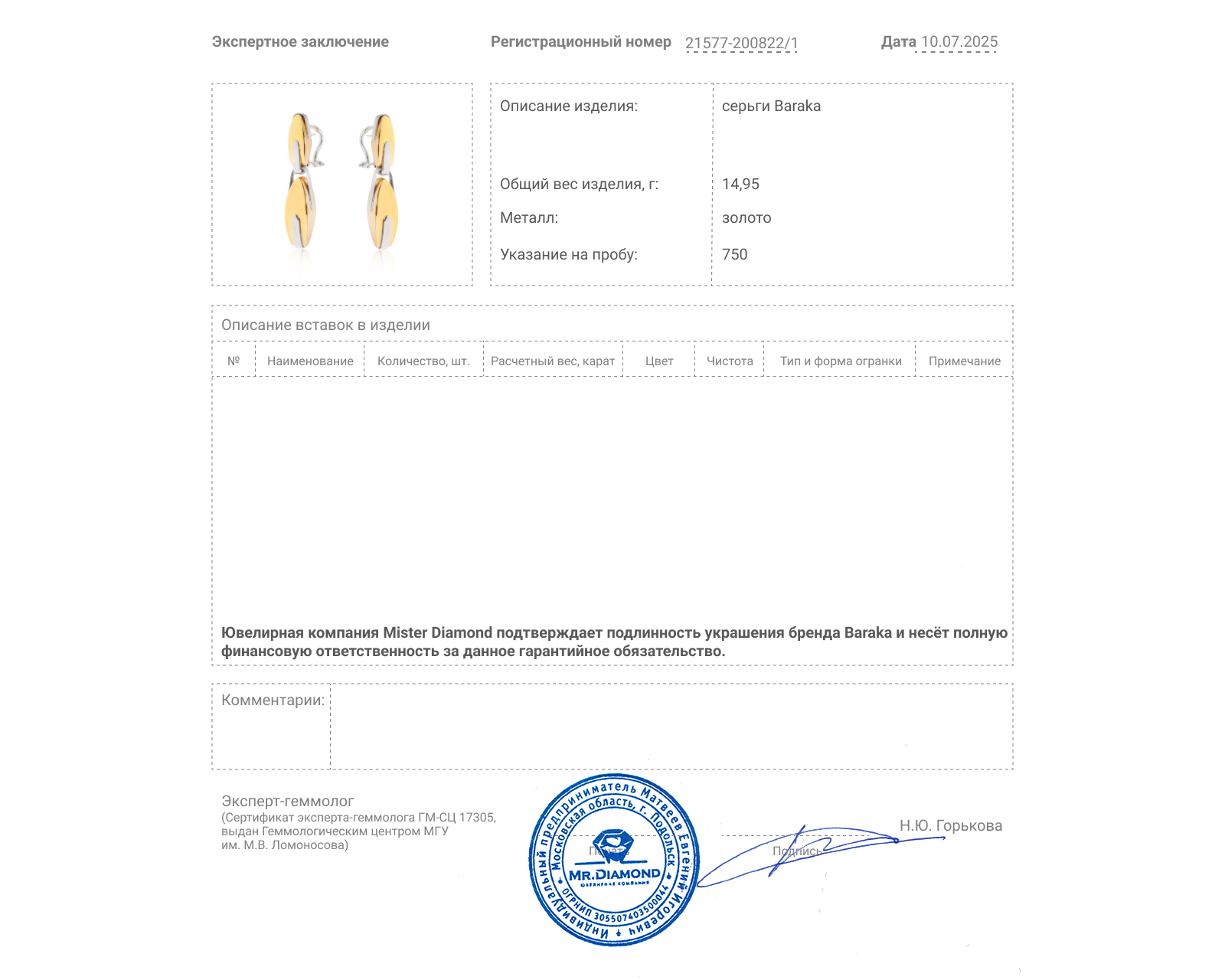 Оригинальные золотые серьги Baraka