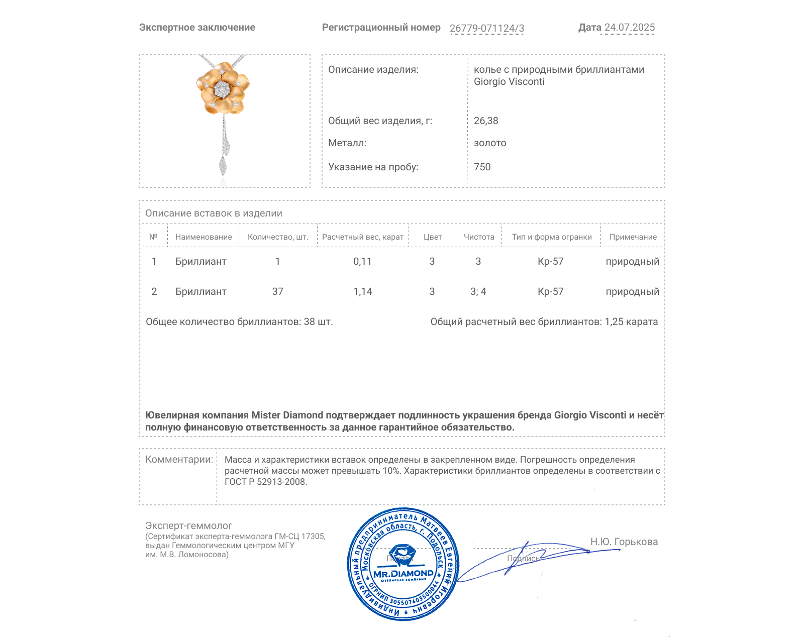 Оригинальное золотое колье с бриллиантами 1.25ct Giorgio Visconti